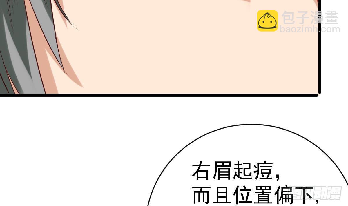 《小尸妹》第5话 表妹冲撞我？！ 第50页