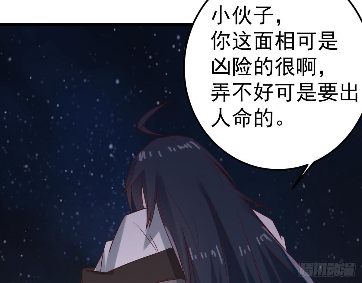 《小尸妹》第6话 养小鬼还是辟邪 第25页