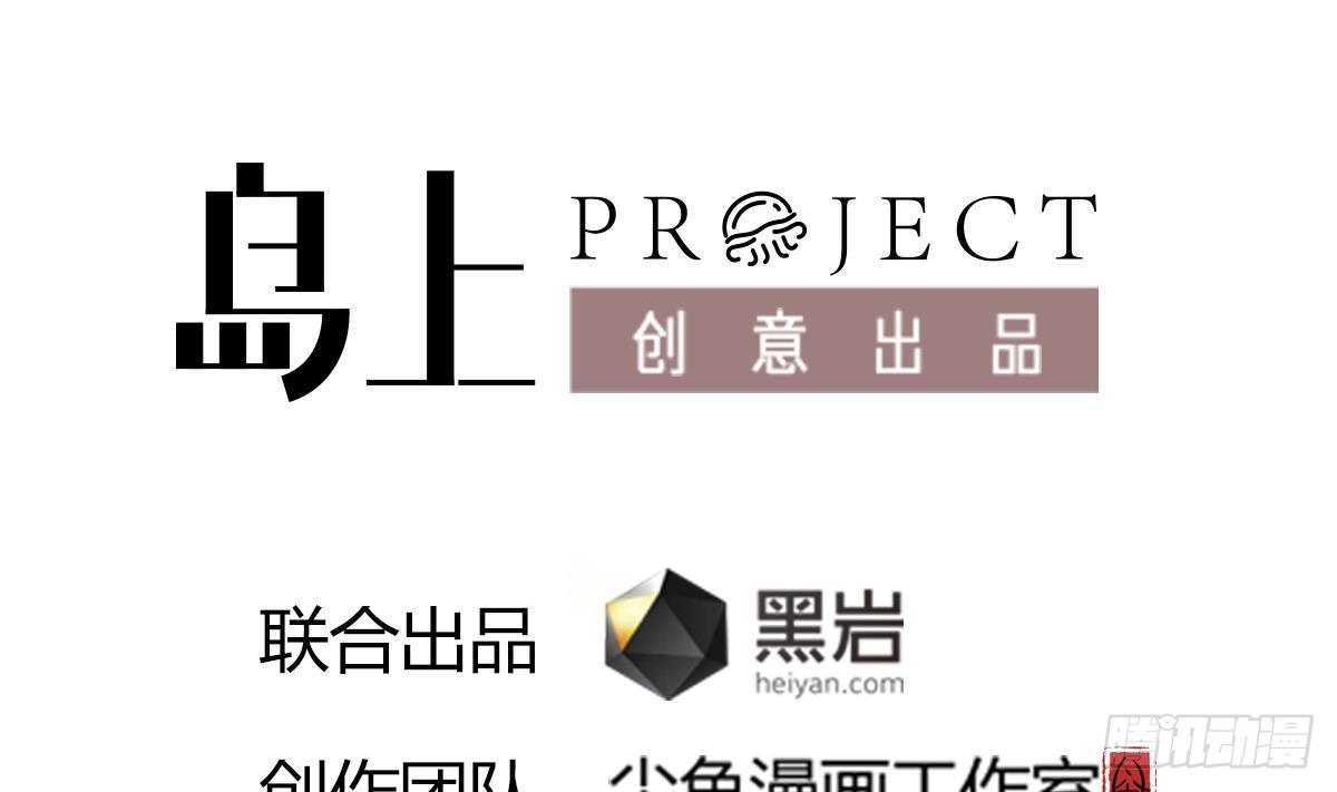 《小尸妹》第6话 养小鬼还是辟邪 第4页