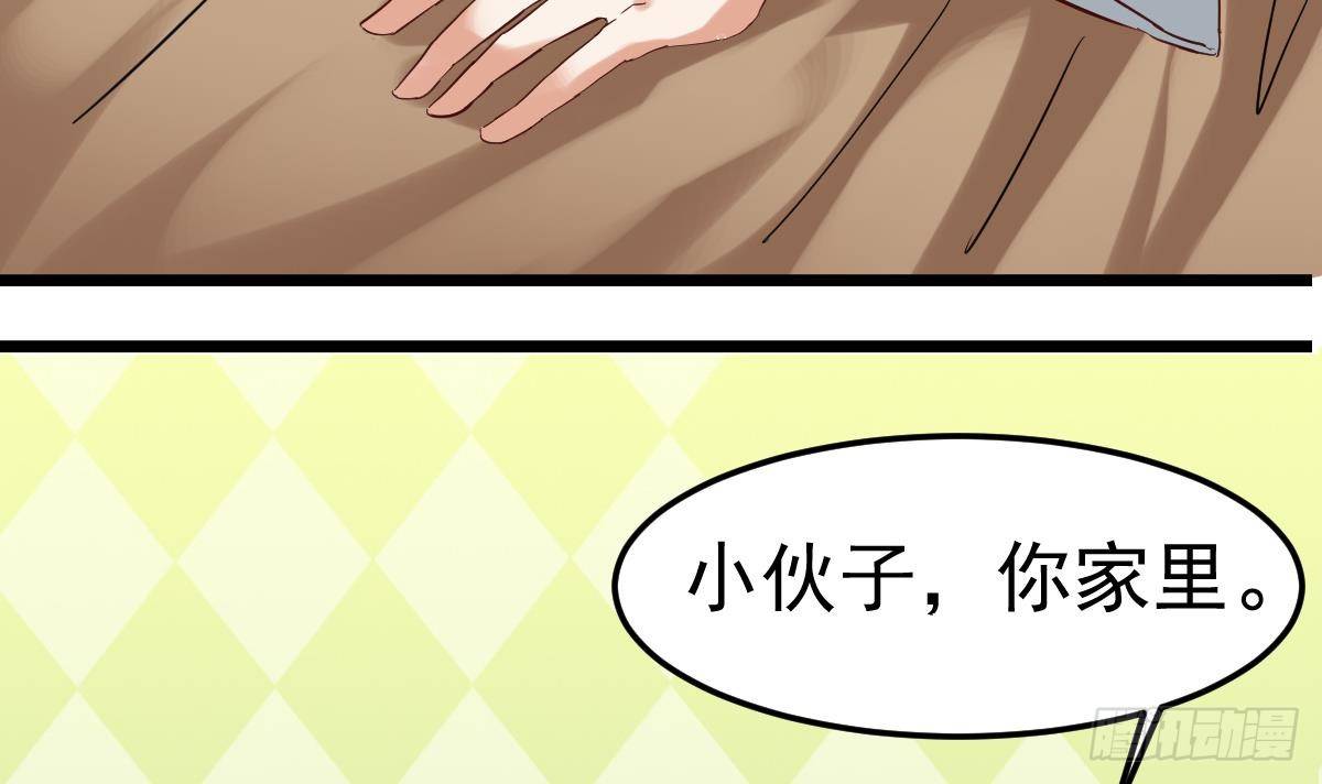 《小尸妹》第6话 养小鬼还是辟邪 第9页