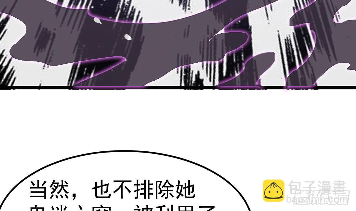 《小尸妹》第7话 大师你看见了什么？ 第17页