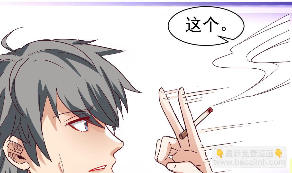 《小尸妹》第7话 大师你看见了什么？ 第26页
