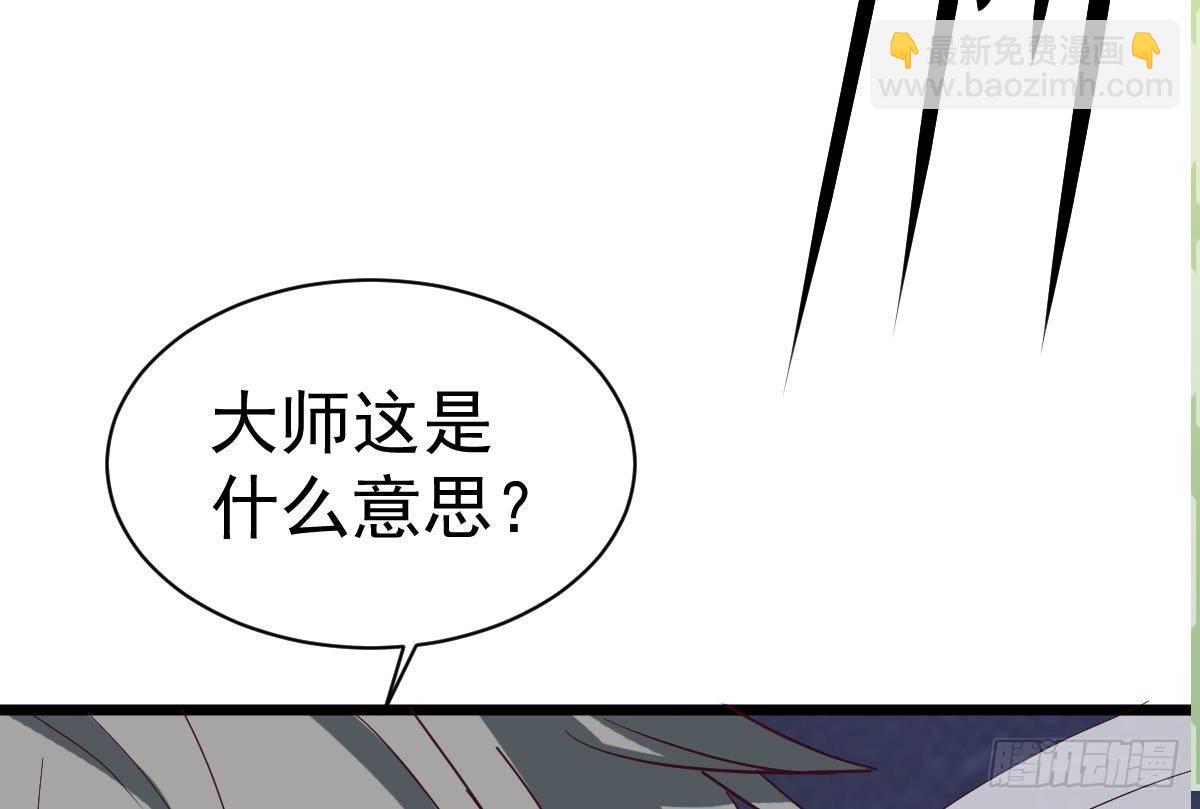 《小尸妹》第7话 大师你看见了什么？ 第28页