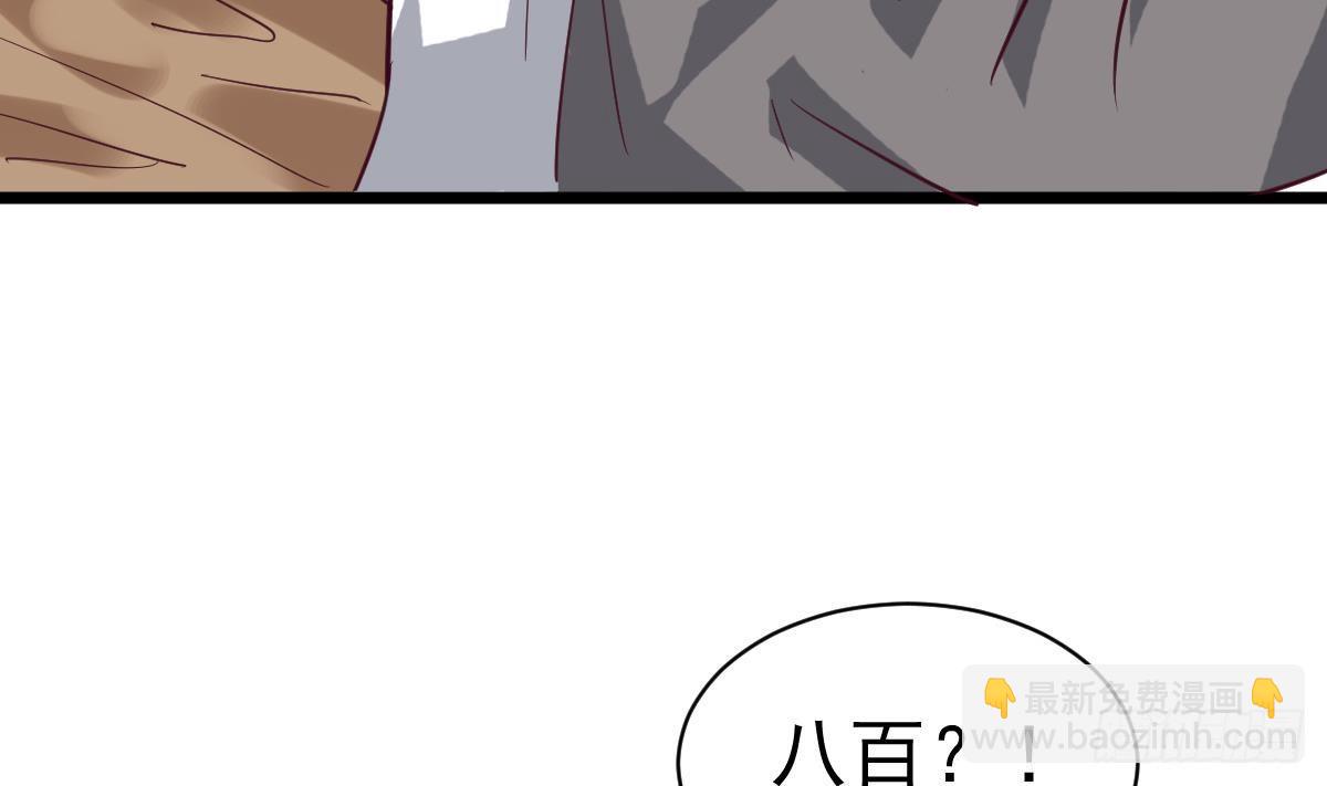 《小尸妹》第7话 大师你看见了什么？ 第41页