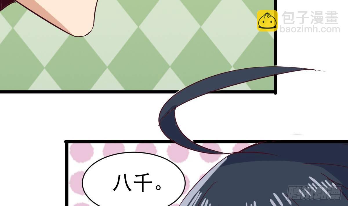 《小尸妹》第7话 大师你看见了什么？ 第44页