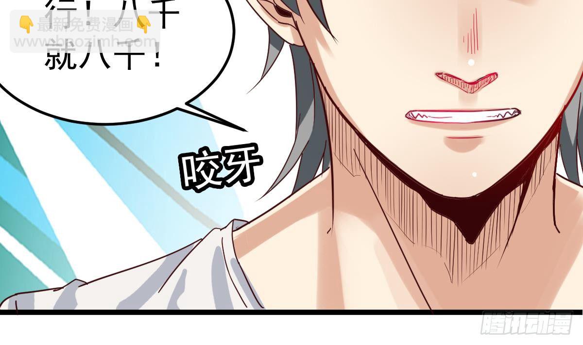《小尸妹》第7话 大师你看见了什么？ 第49页