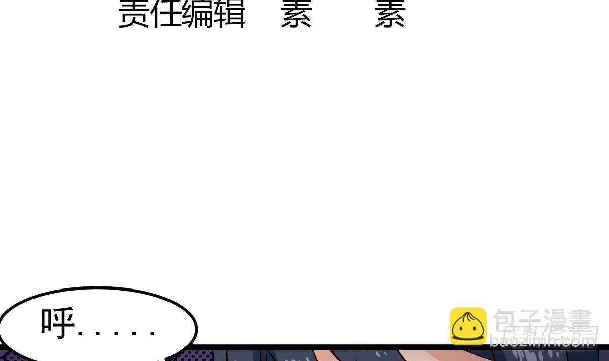 《小尸妹》第7话 大师你看见了什么？ 第6页