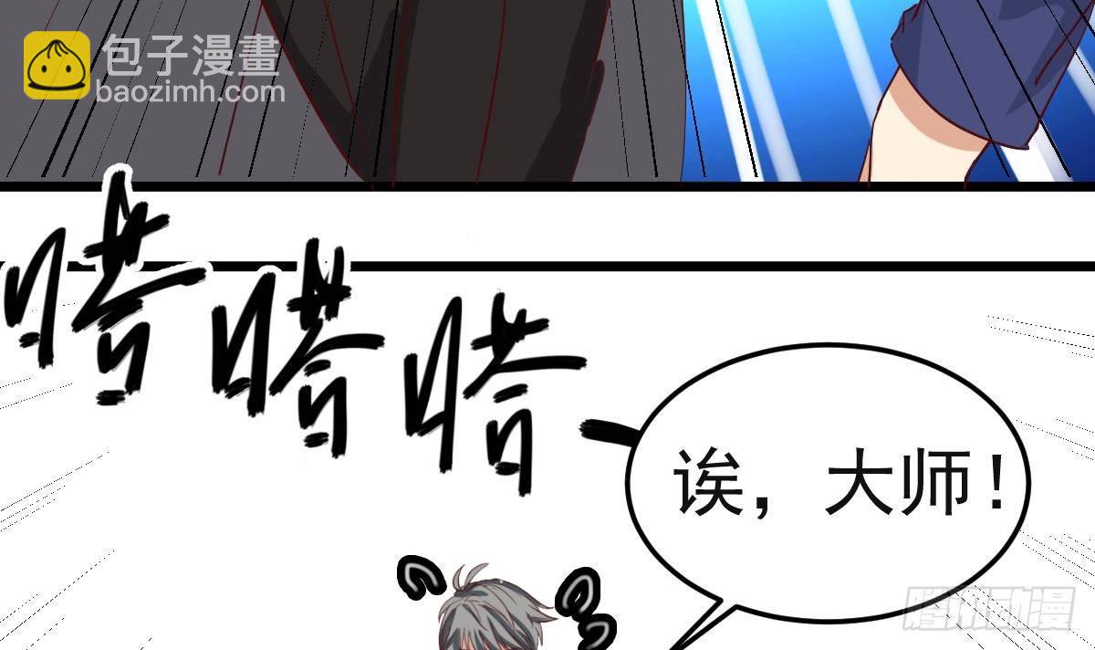《小尸妹》第8话 我还是先保命要紧！ 第24页