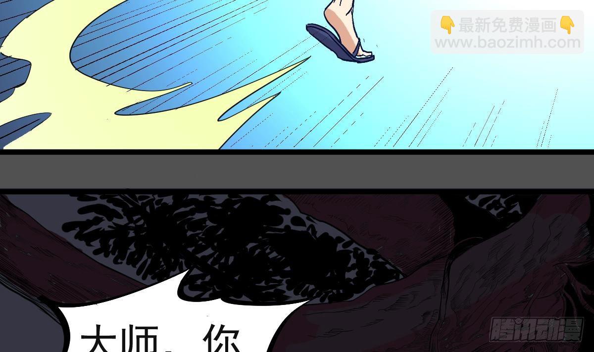 《小尸妹》第8话 我还是先保命要紧！ 第38页