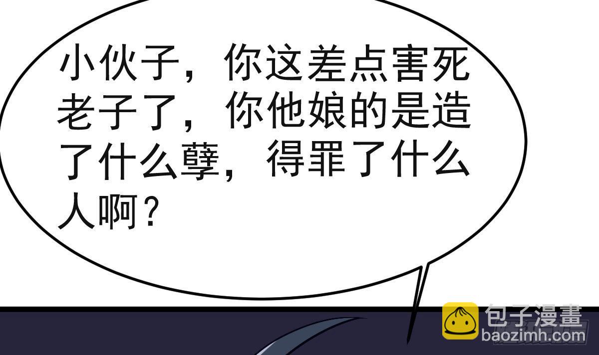 《小尸妹》第8话 我还是先保命要紧！ 第42页