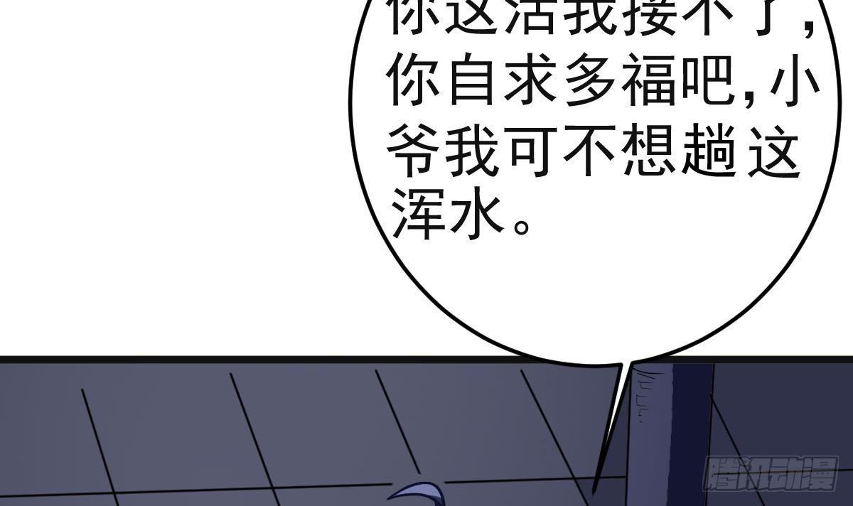 《小尸妹》第8话 我还是先保命要紧！ 第45页