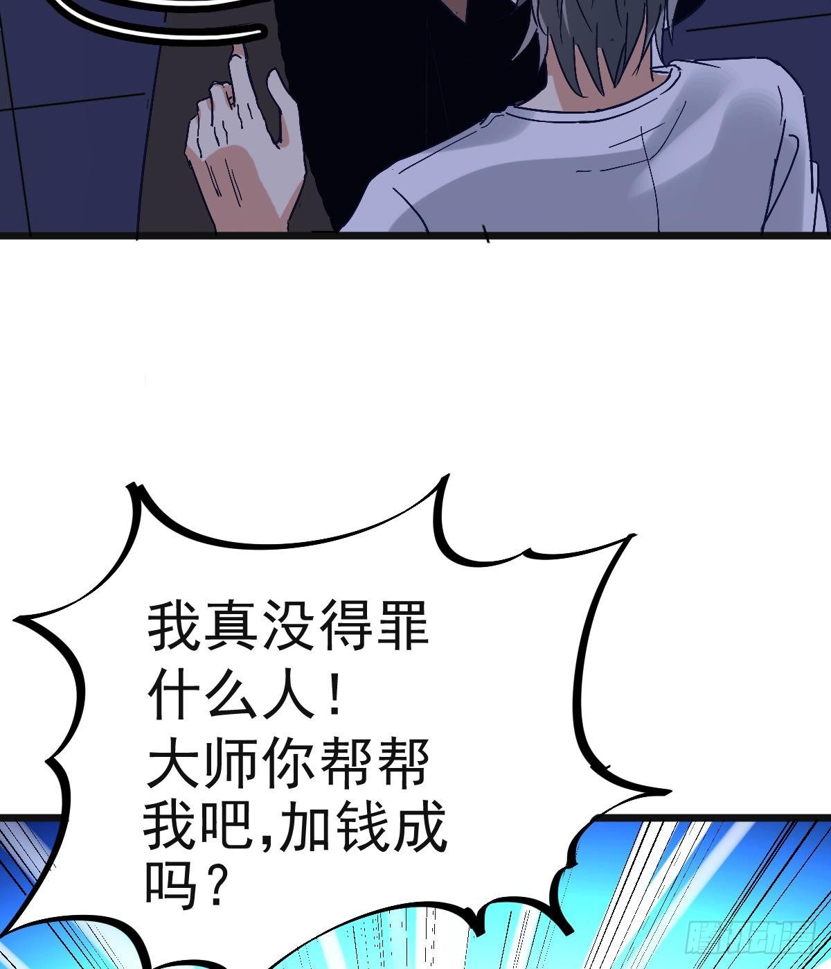 《小尸妹》第8话 我还是先保命要紧！ 第47页