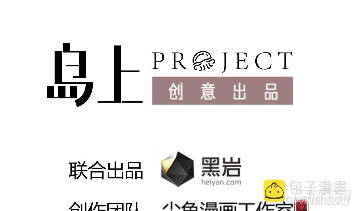 《小尸妹》第8话 我还是先保命要紧！ 第4页