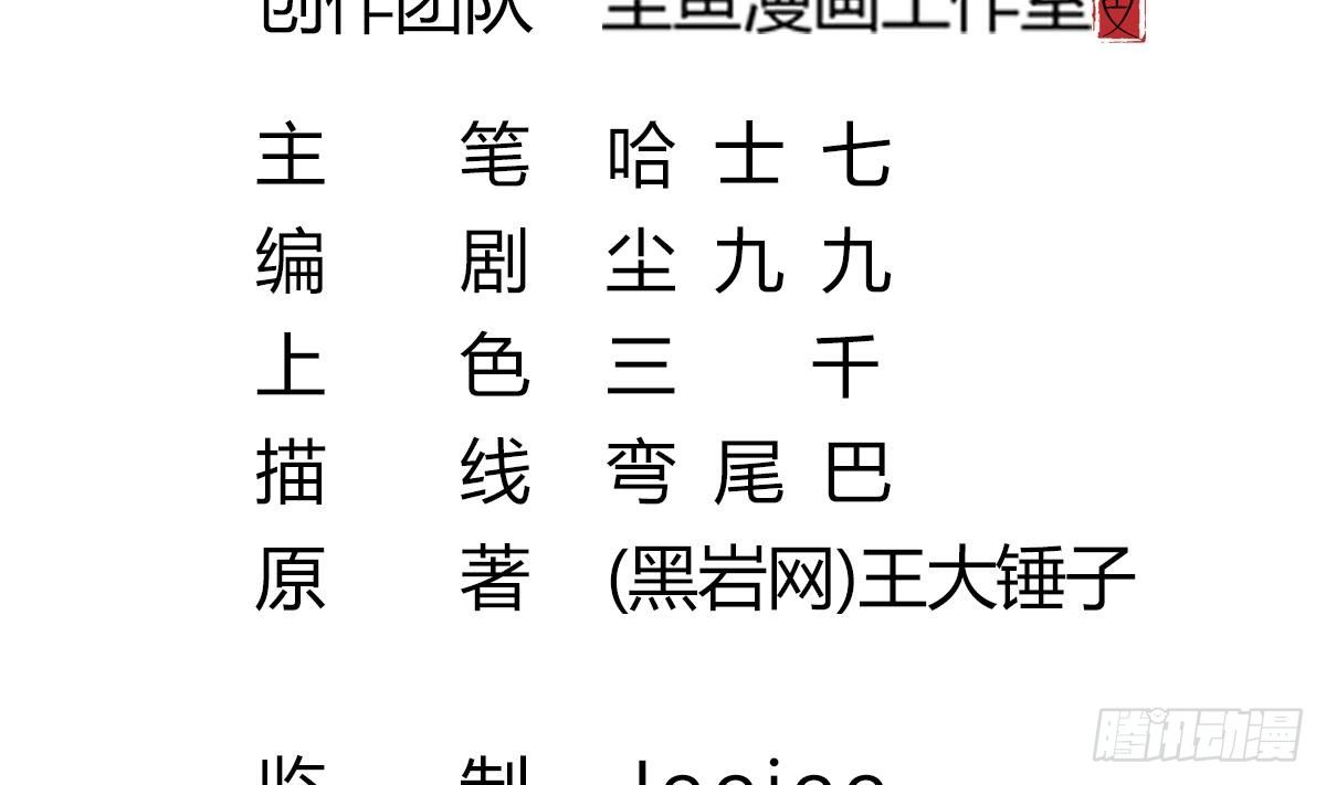 《小尸妹》第8话 我还是先保命要紧！ 第5页