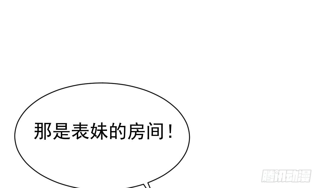 《小尸妹》第12话 衣柜里的鬼手 第10页
