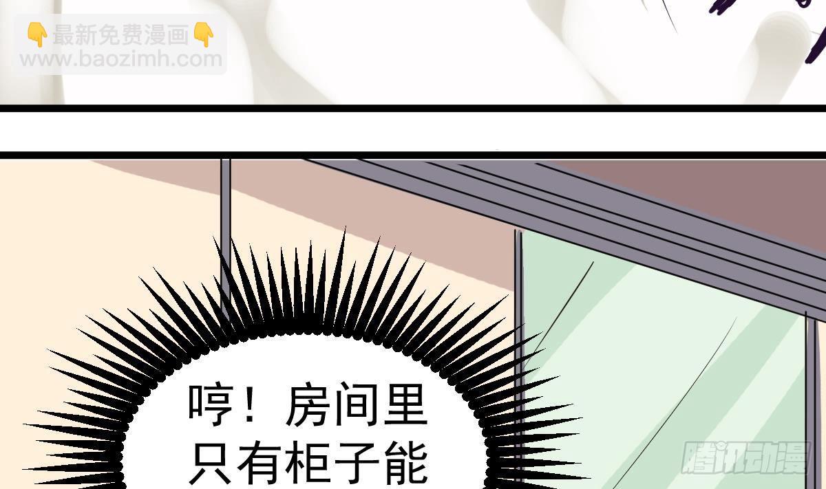 《小尸妹》第12话 衣柜里的鬼手 第28页