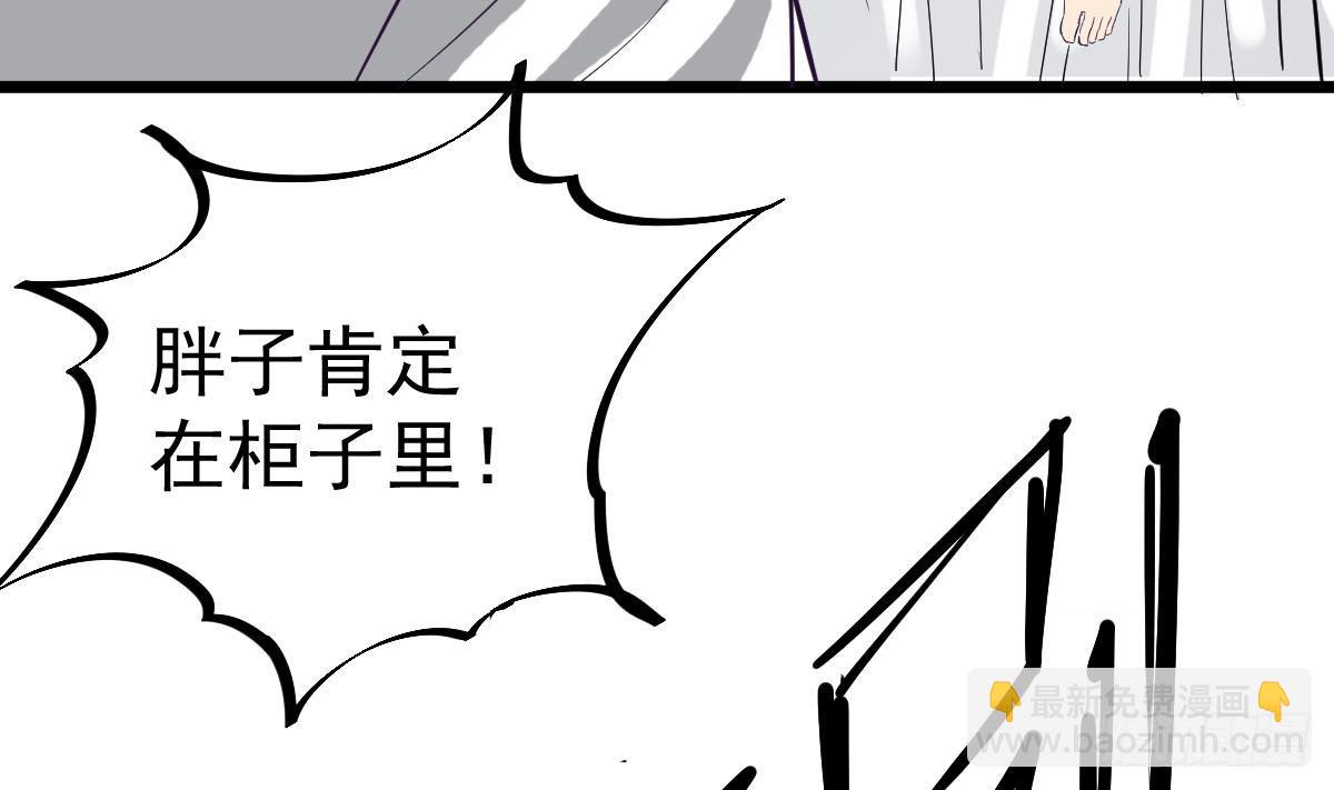 《小尸妹》第12话 衣柜里的鬼手 第34页