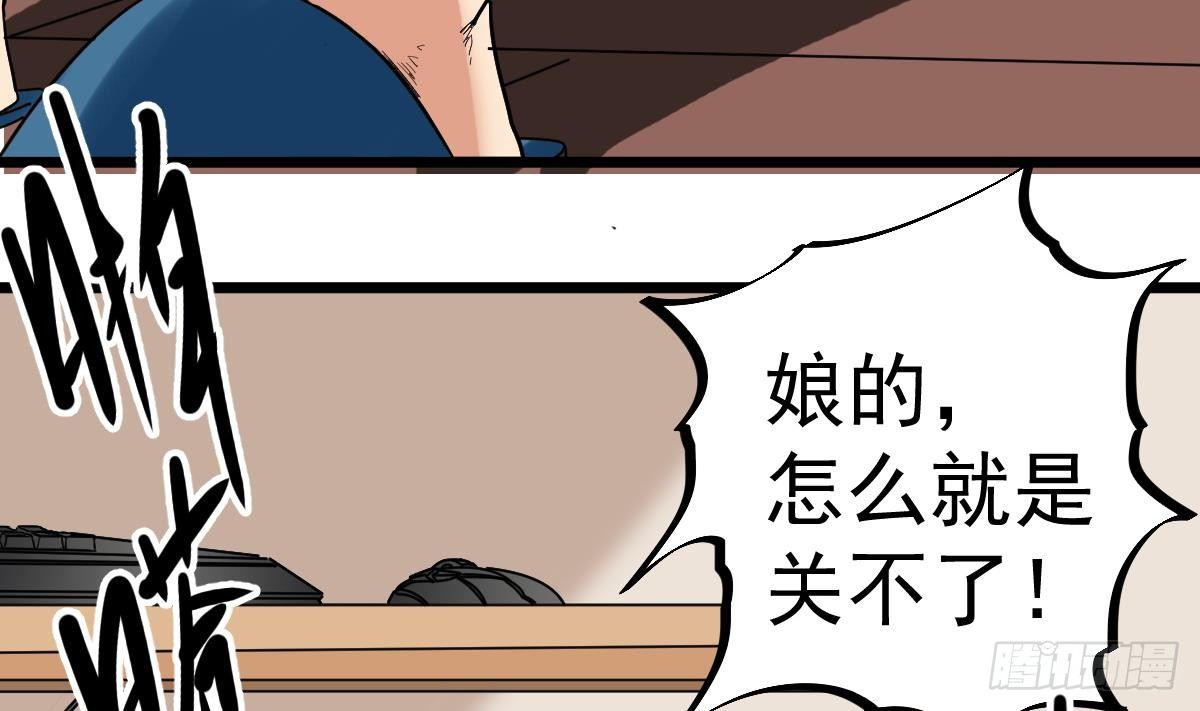《小尸妹》第11话 苏河救我 第10页