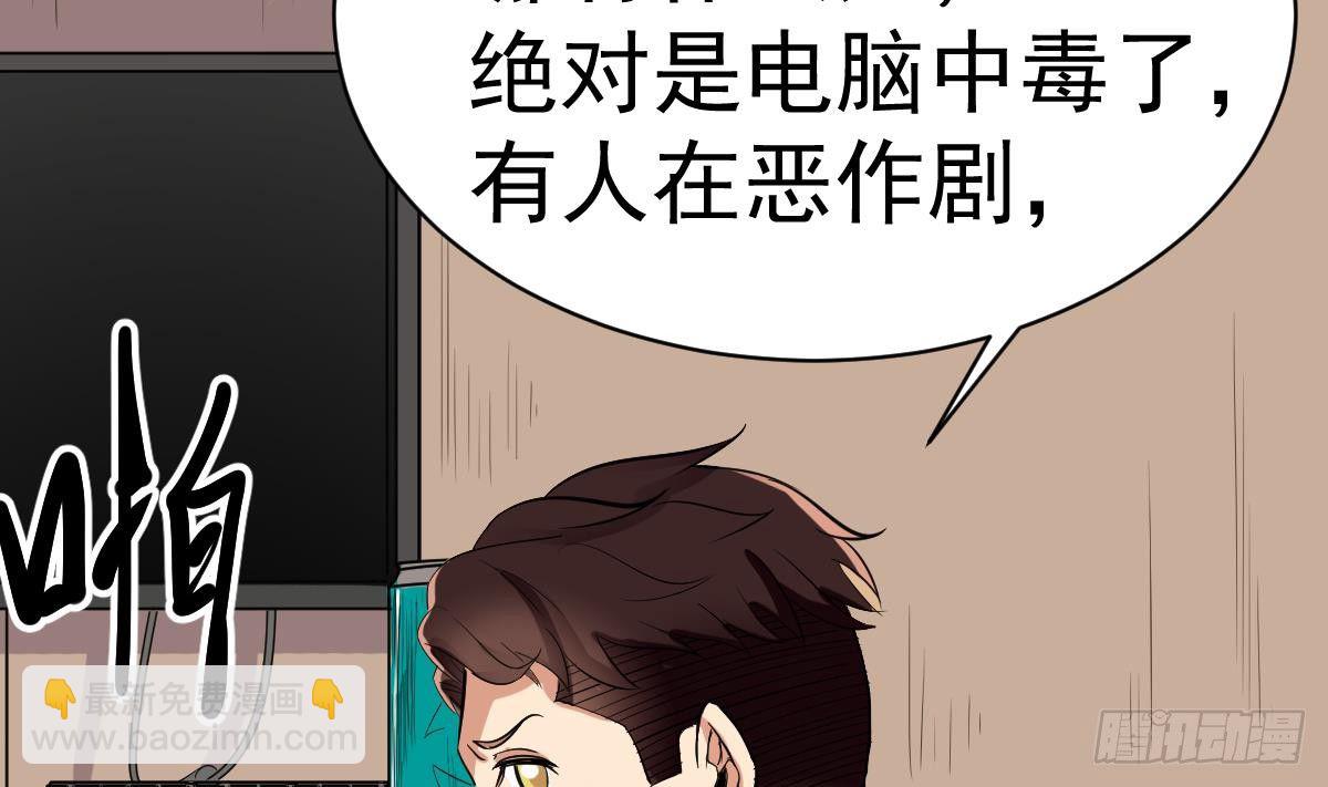 《小尸妹》第11话 苏河救我 第29页