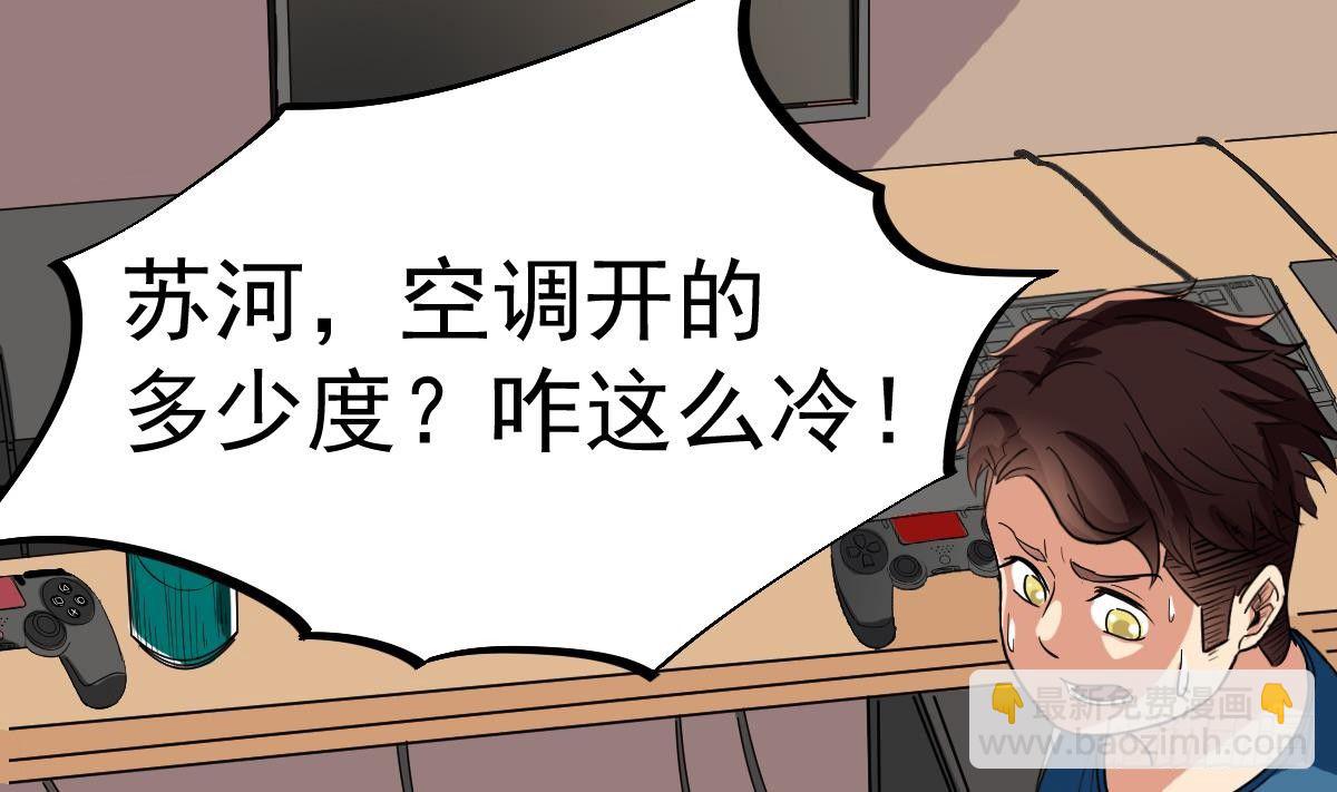《小尸妹》第11话 苏河救我 第34页