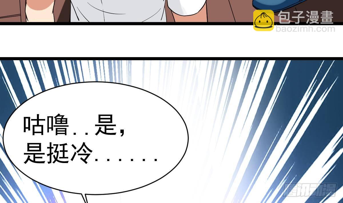 《小尸妹》第11话 苏河救我 第37页