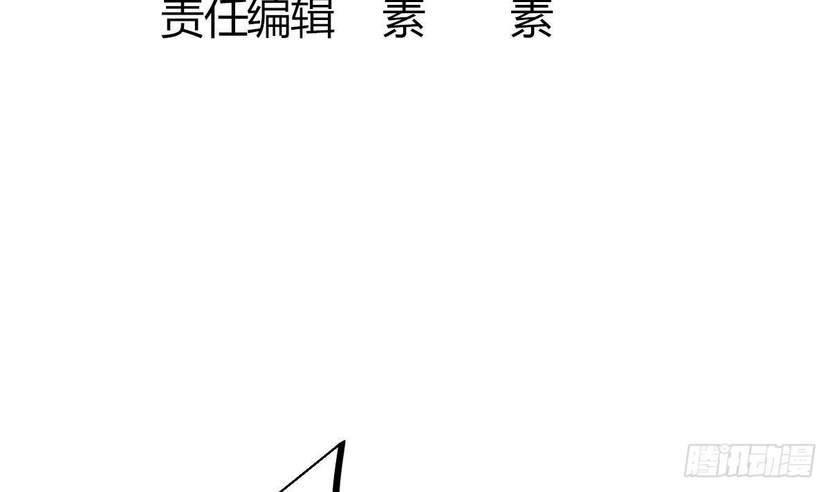 《小尸妹》第11话 苏河救我 第6页