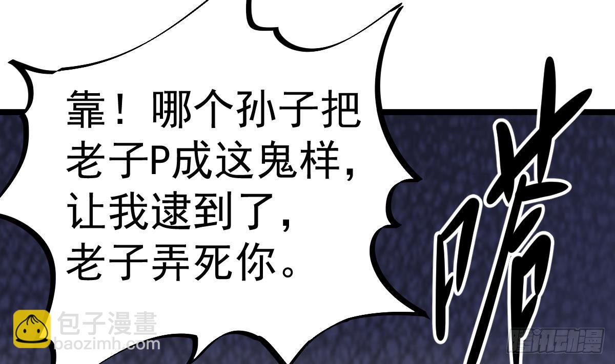 《小尸妹》第11话 苏河救我 第7页