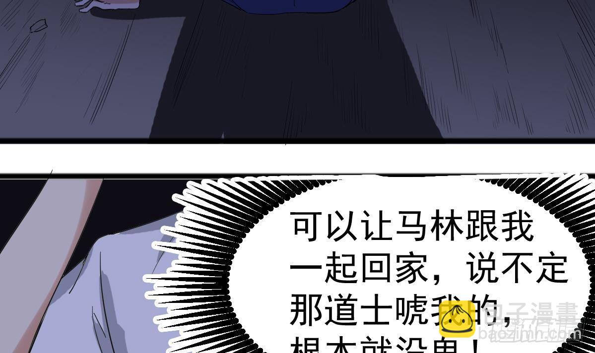 《小尸妹》第9话 这不是玩笑 第18页