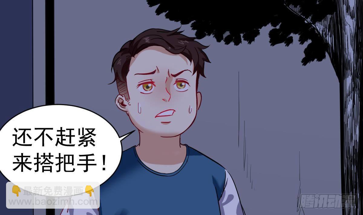 《小尸妹》第9话 这不是玩笑 第25页