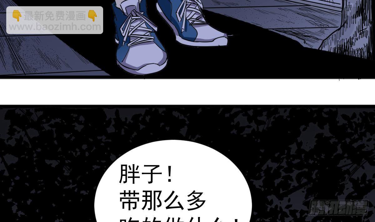 《小尸妹》第9话 这不是玩笑 第28页