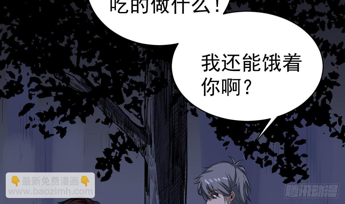 《小尸妹》第9话 这不是玩笑 第29页
