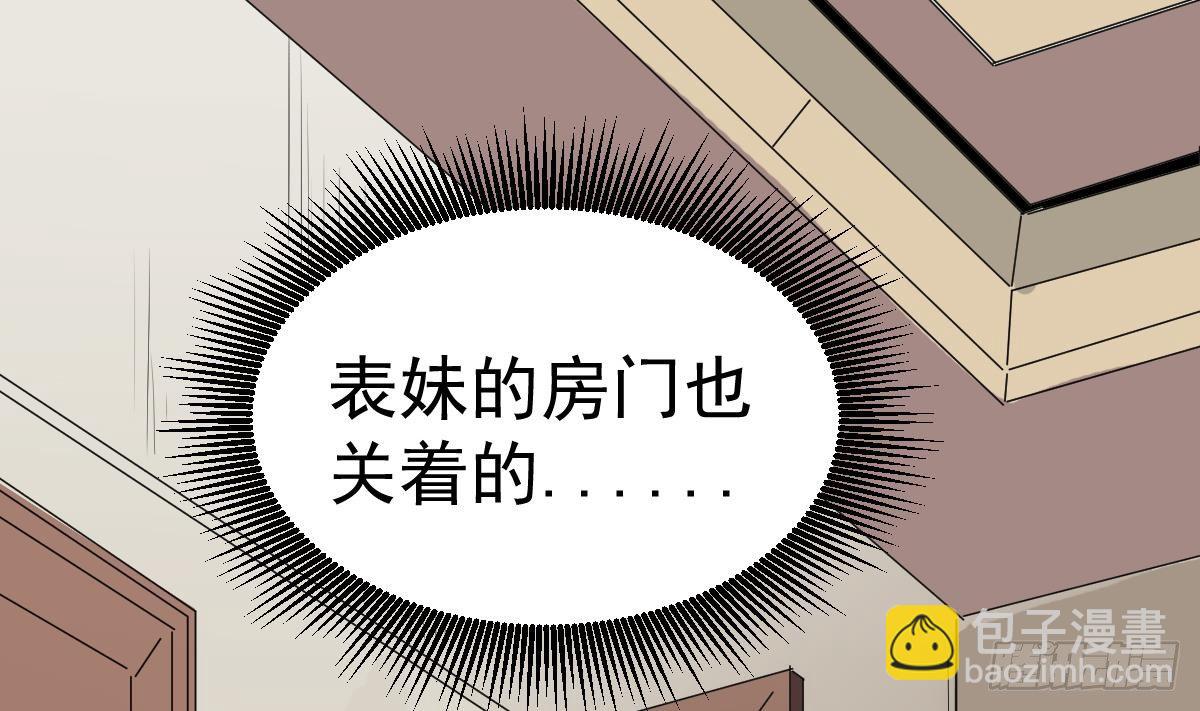 《小尸妹》第9话 这不是玩笑 第34页