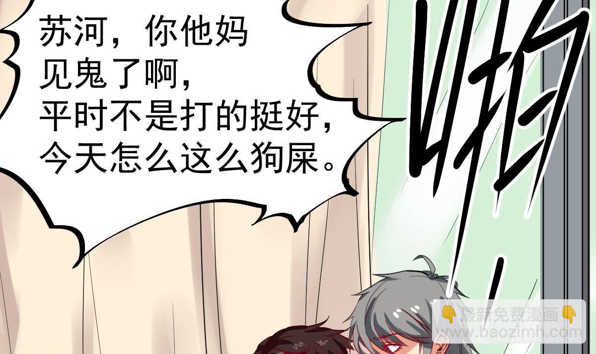 《小尸妹》第9话 这不是玩笑 第42页