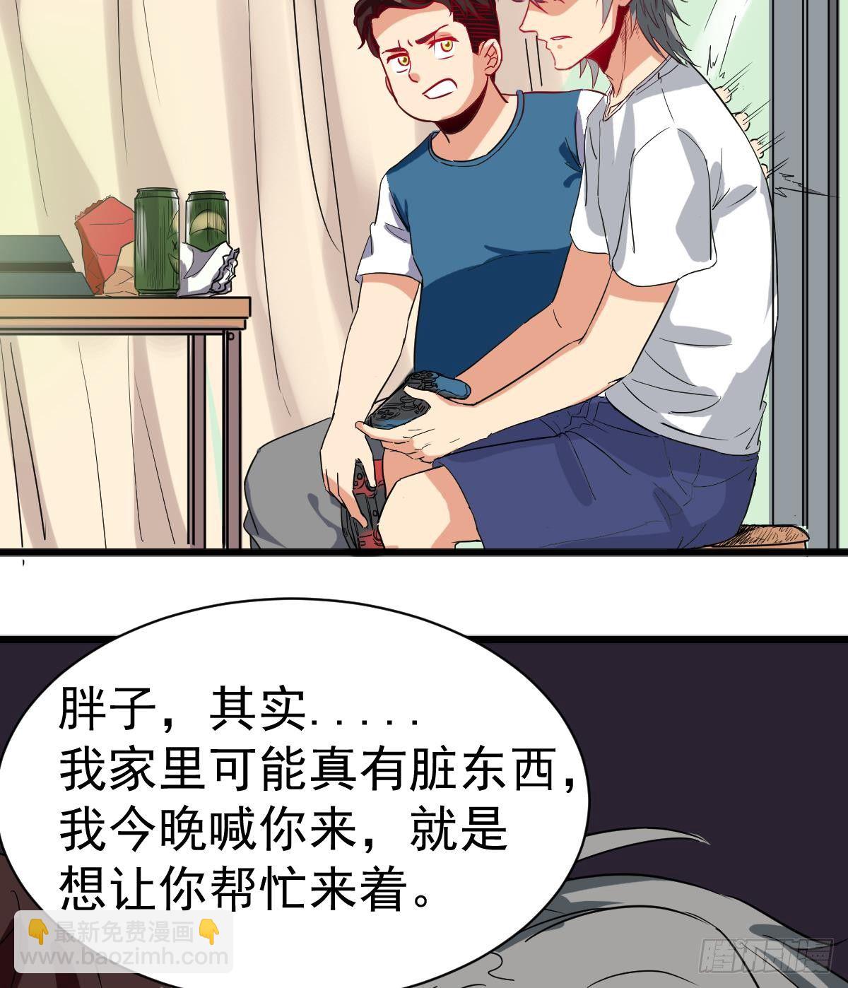 《小尸妹》第9话 这不是玩笑 第43页