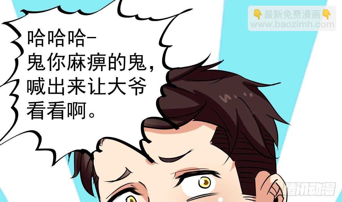 《小尸妹》第9话 这不是玩笑 第46页