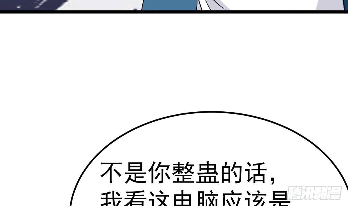 《小尸妹》第10话 又在搞什么鬼？！ 第45页