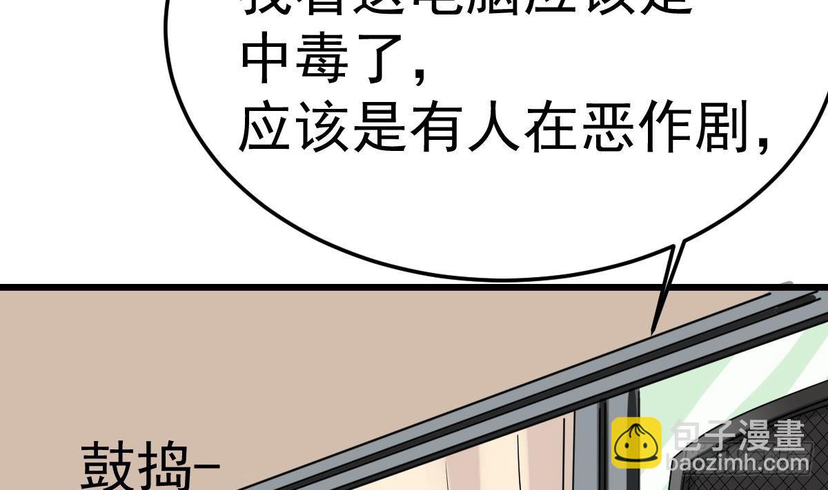 《小尸妹》第10话 又在搞什么鬼？！ 第46页