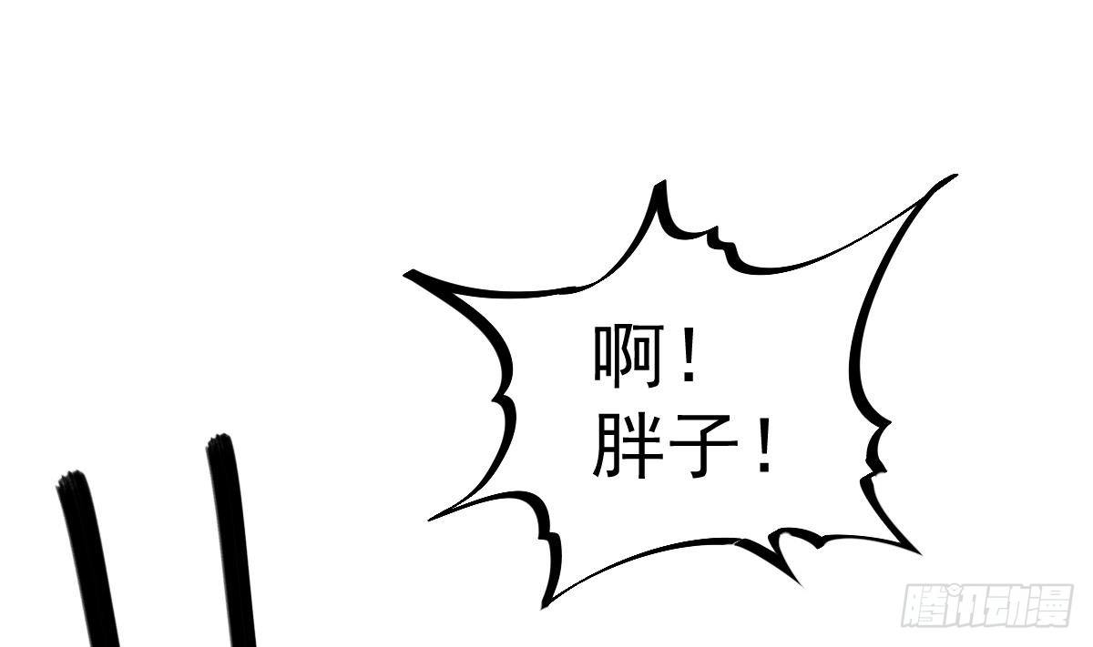 《小尸妹》第10话 又在搞什么鬼？！ 第49页