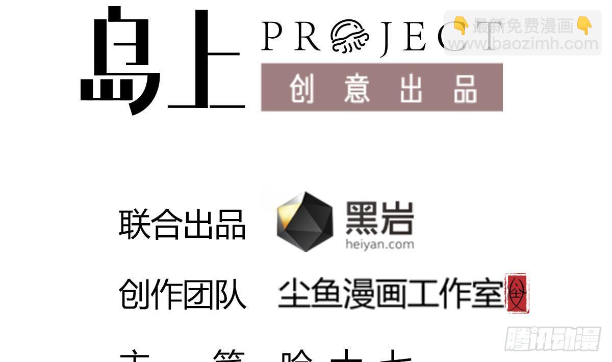 《小尸妹》第10话 又在搞什么鬼？！ 第4页