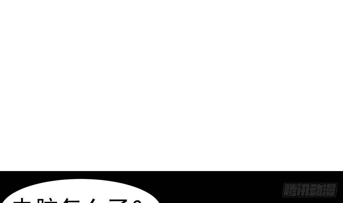 《小尸妹》第10话 又在搞什么鬼？！ 第6页