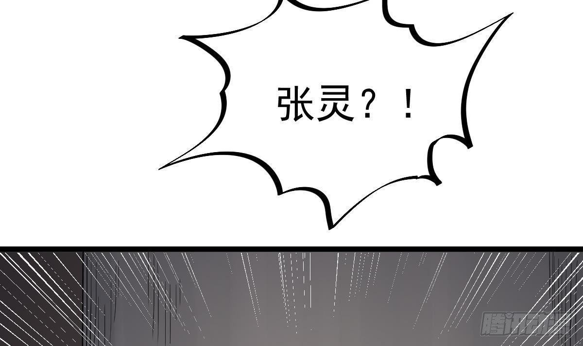 《小尸妹》第10话 又在搞什么鬼？！ 第9页