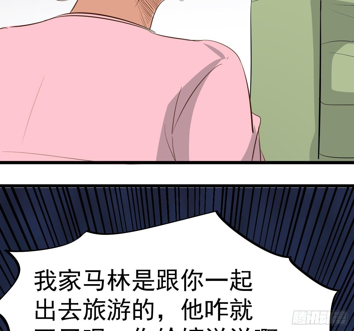《小尸妹》第14话 回魂夜 第22页