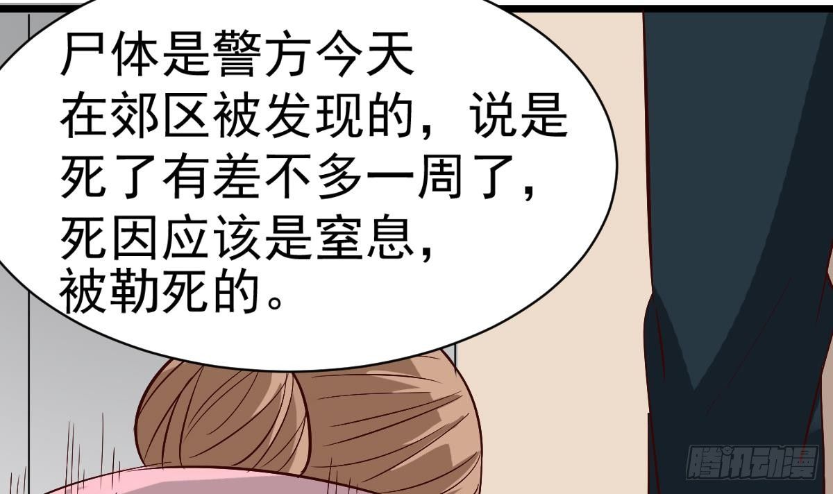 《小尸妹》第14话 回魂夜 第30页