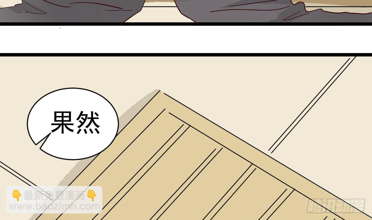 《小尸妹》第14话 回魂夜 第41页