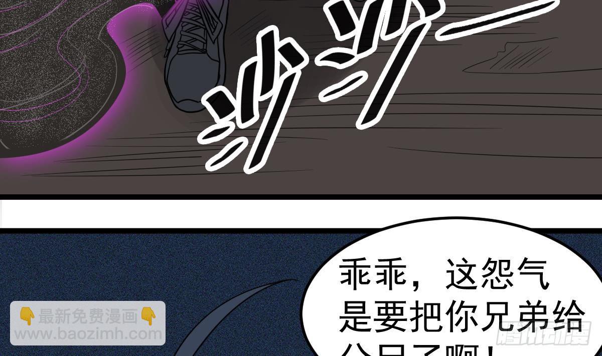 《小尸妹》第16话 给你看点刺激的 第47页