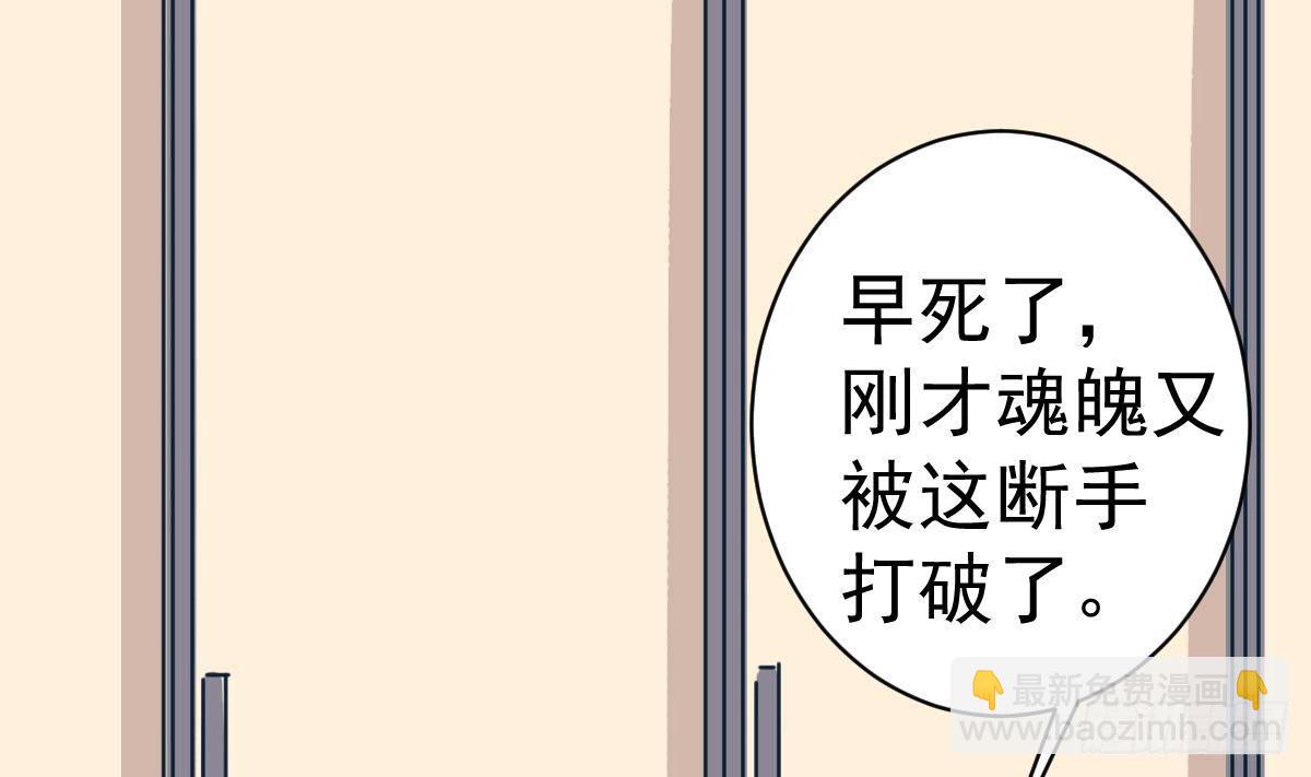 《小尸妹》第13话 我是在救你 第28页