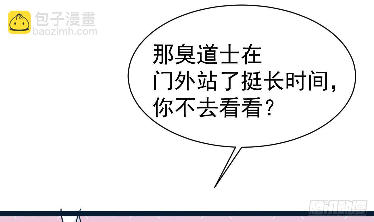 《小尸妹》第13话 我是在救你 第31页