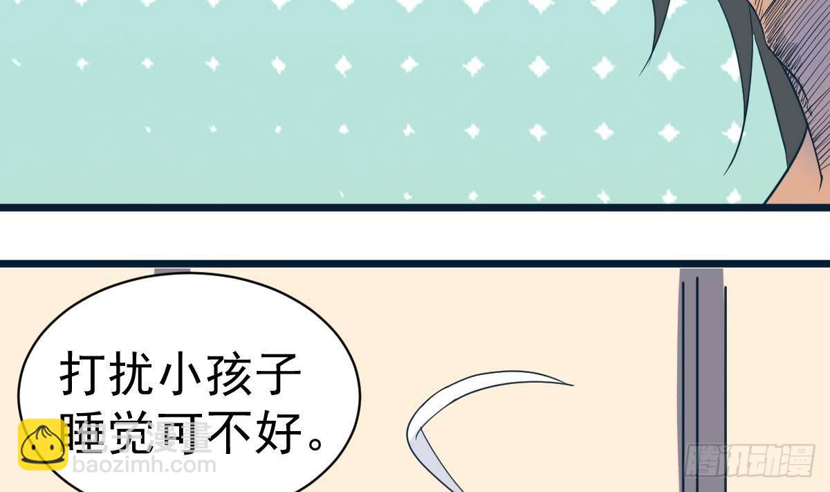 《小尸妹》第13话 我是在救你 第37页