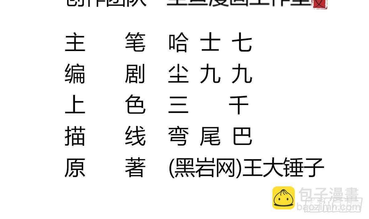 《小尸妹》第13话 我是在救你 第5页