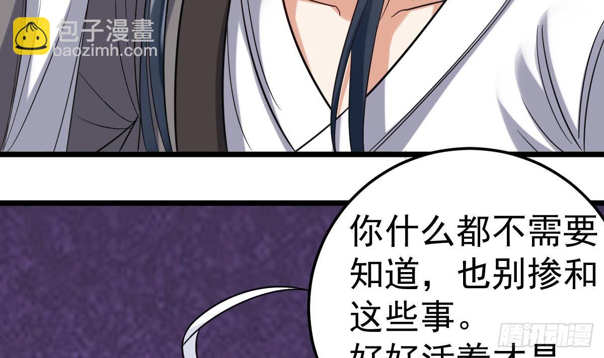 《小尸妹》第19话 多管闲事会没命 第36页
